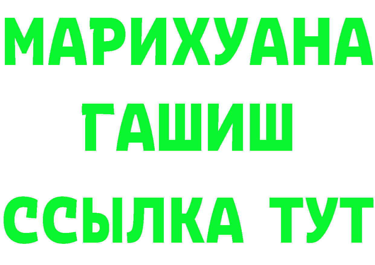 ГЕРОИН хмурый зеркало даркнет МЕГА Буинск