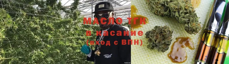 купить   Буинск  ТГК гашишное масло 